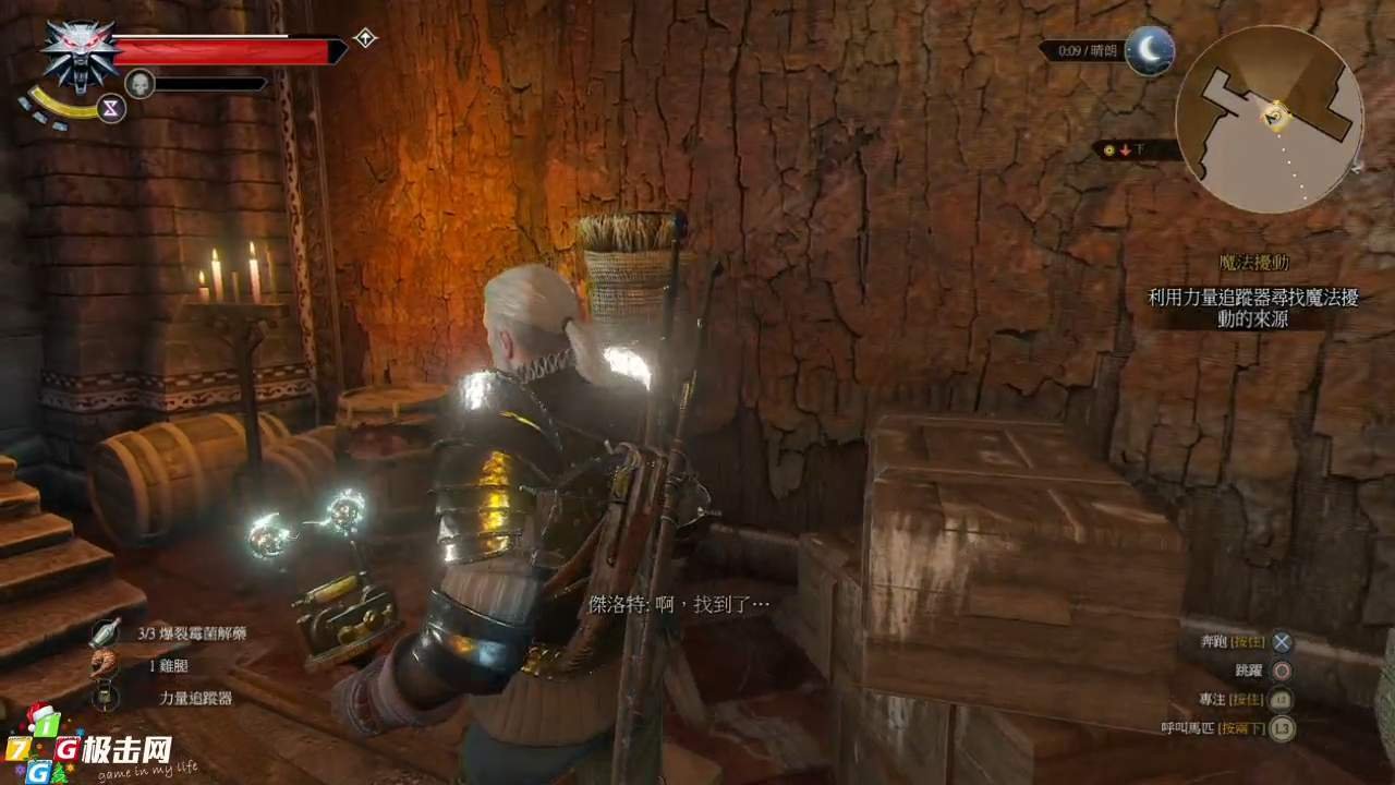 对马岛之魂 截图7