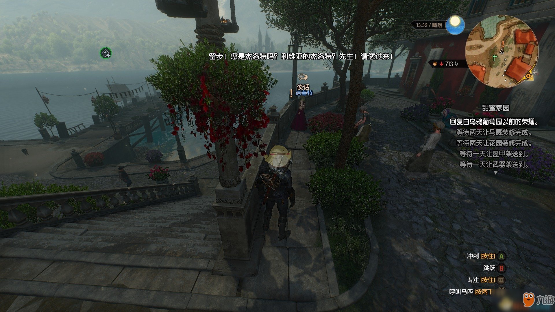 对马岛之魂 截图17