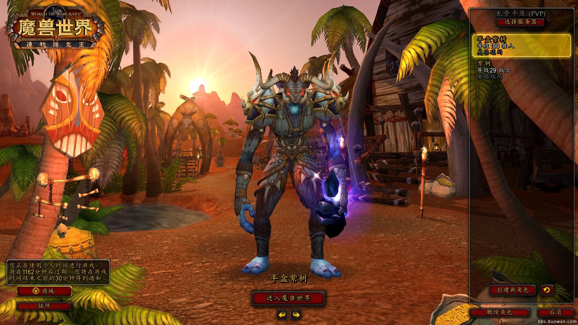 我的世界 重制版 截图2