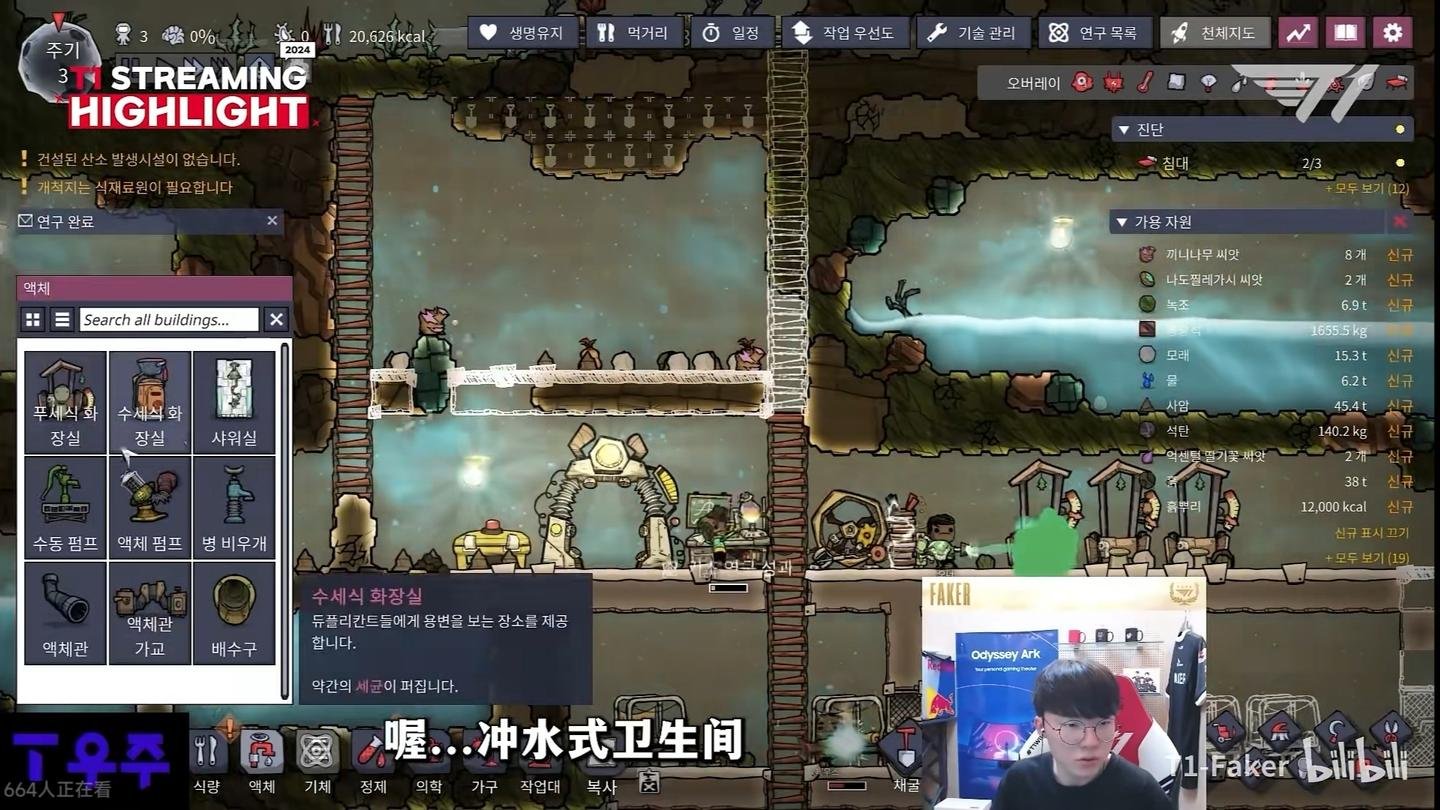 女神异闻录5 豪华版 截图20